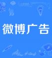 粉丝通与超级粉丝通推广两者有什么区别?微博推广